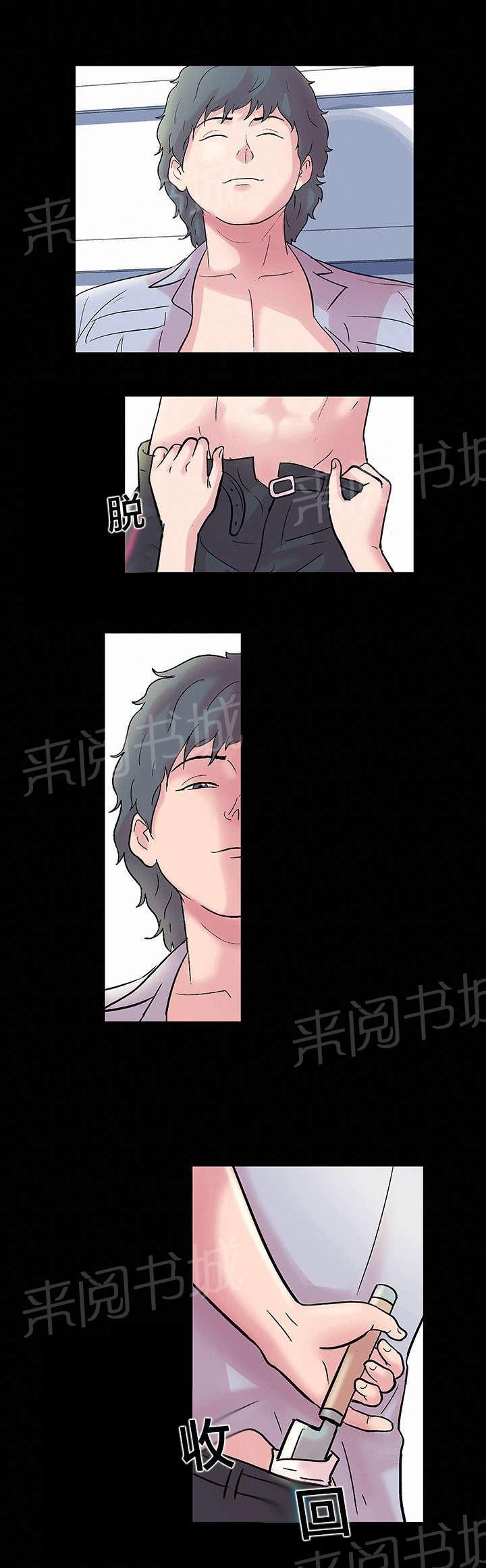 动漫画韩漫全集-第38话 麻烦无删减无遮挡章节图片 