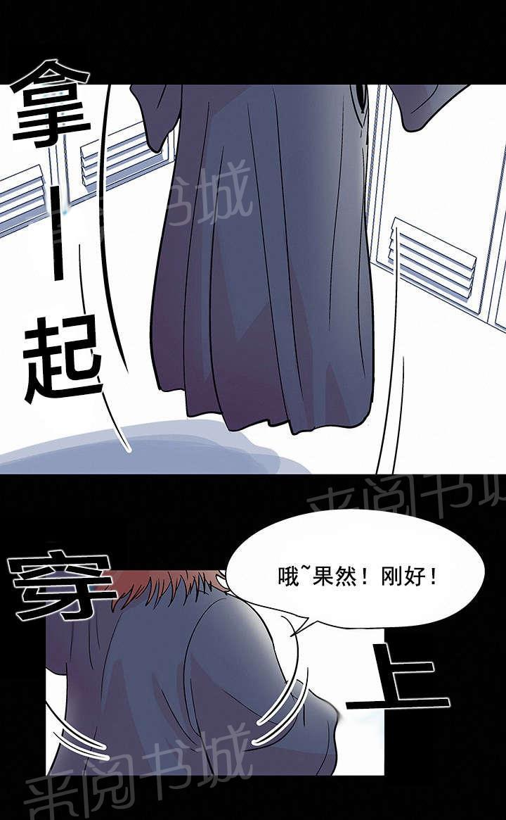 动漫画韩漫全集-第38话 麻烦无删减无遮挡章节图片 