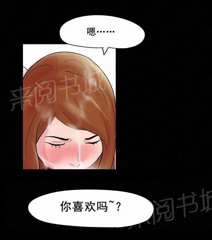 动漫画韩漫全集-第38话 麻烦无删减无遮挡章节图片 