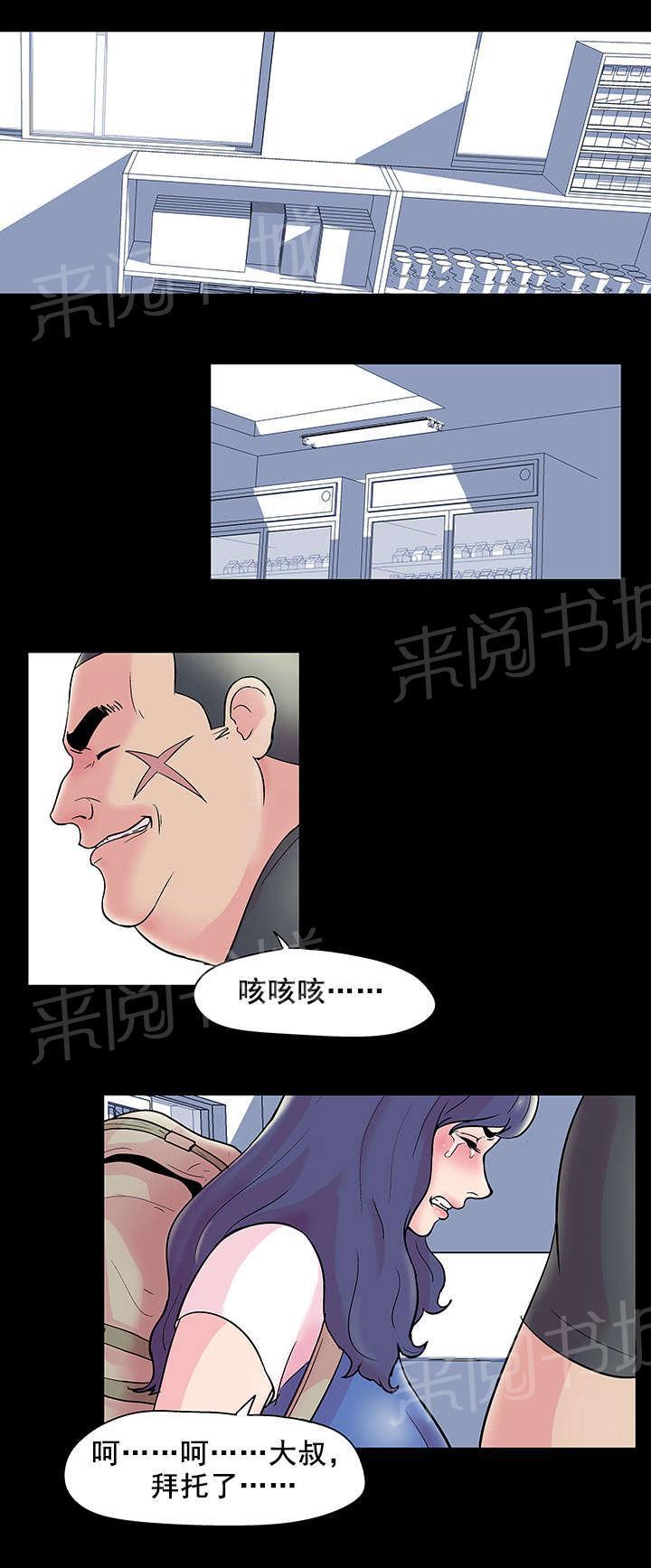 动漫画韩漫全集-第38话 麻烦无删减无遮挡章节图片 