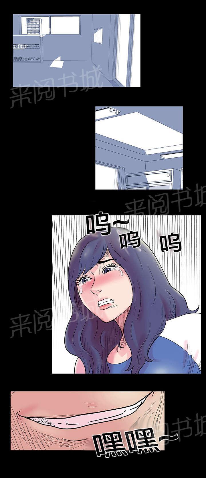 动漫画韩漫全集-第38话 麻烦无删减无遮挡章节图片 