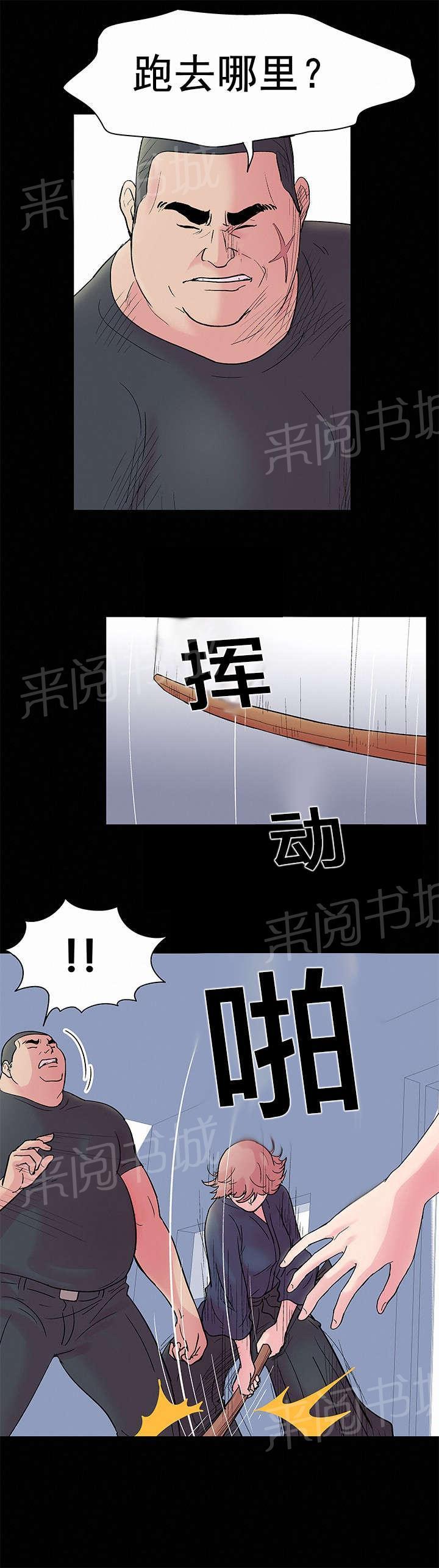 动漫画韩漫全集-第39话 意外的陷阱无删减无遮挡章节图片 