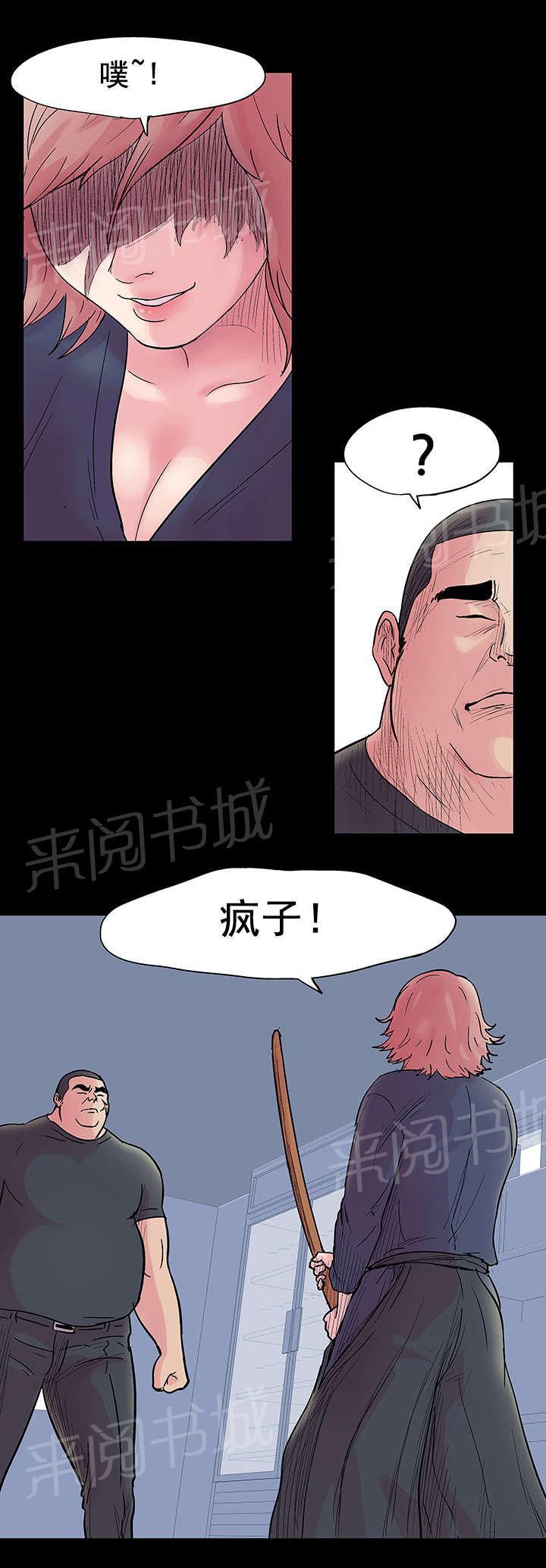 动漫画韩漫全集-第39话 意外的陷阱无删减无遮挡章节图片 