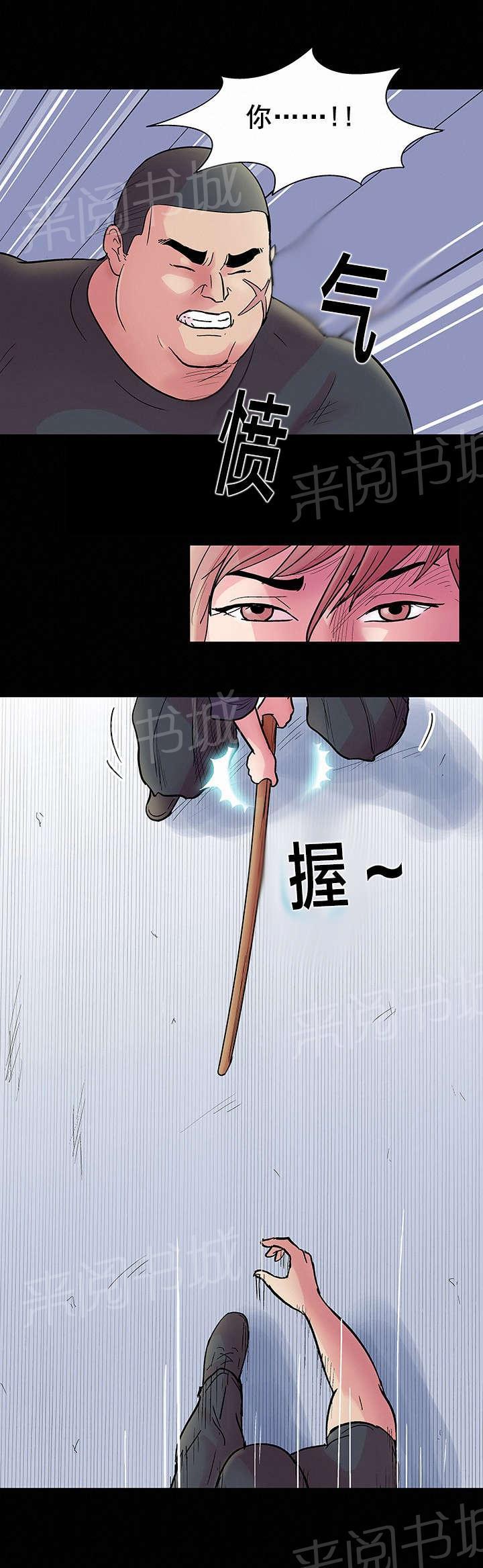 动漫画韩漫全集-第39话 意外的陷阱无删减无遮挡章节图片 