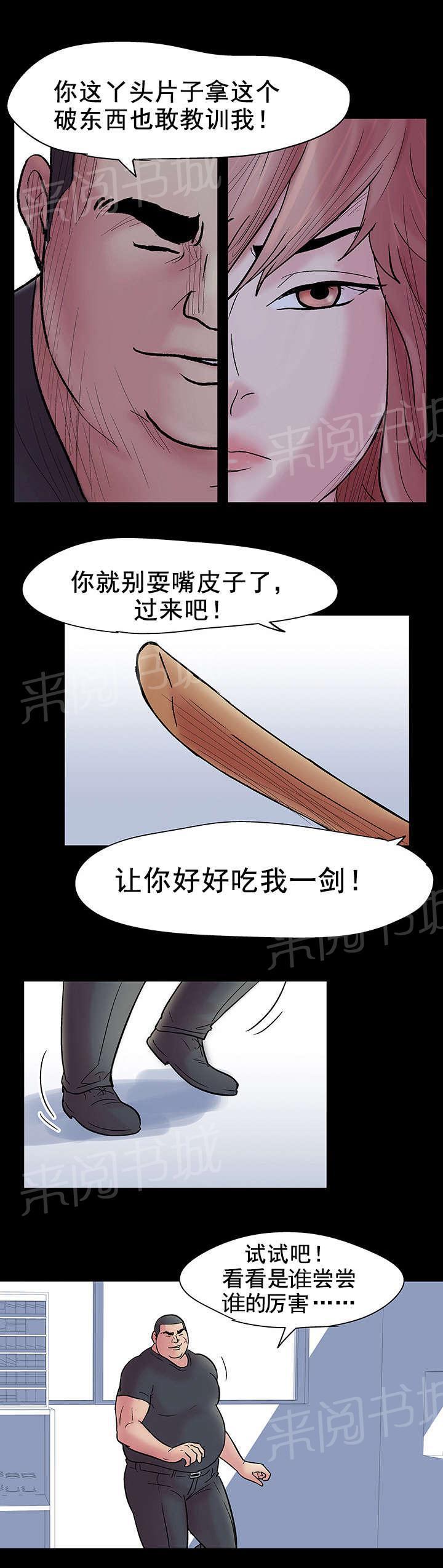 动漫画韩漫全集-第39话 意外的陷阱无删减无遮挡章节图片 