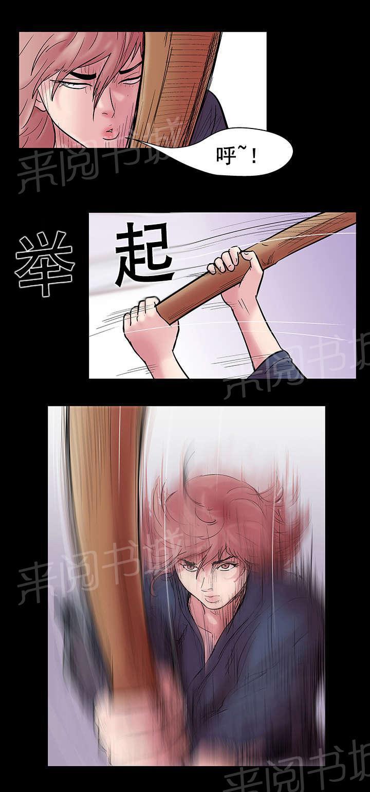 动漫画韩漫全集-第39话 意外的陷阱无删减无遮挡章节图片 
