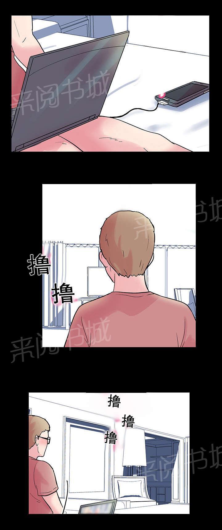 动漫画韩漫全集-第39话 意外的陷阱无删减无遮挡章节图片 