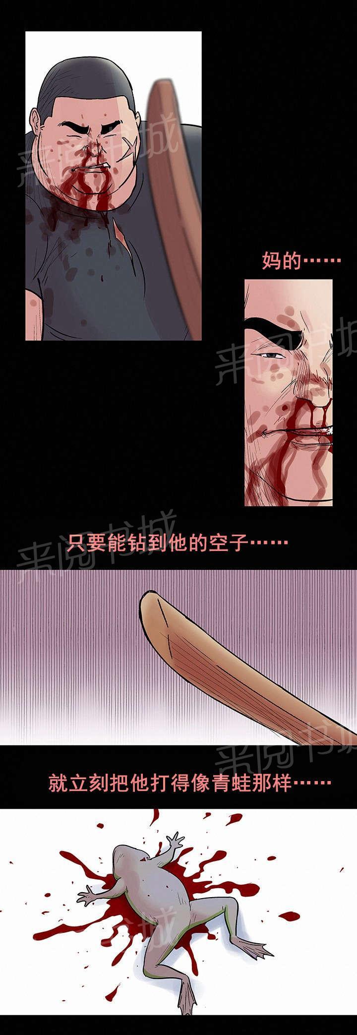 动漫画韩漫全集-第40话 胜负无删减无遮挡章节图片 