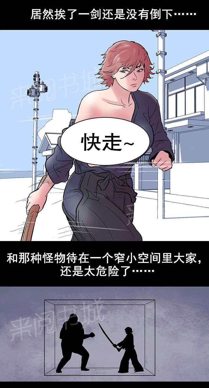 动漫画韩漫全集-第40话 胜负无删减无遮挡章节图片 