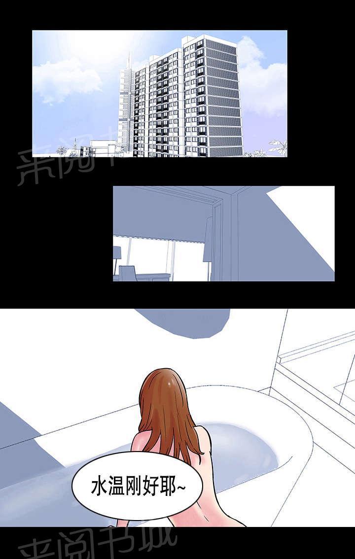 动漫画韩漫全集-第41话 精神分裂无删减无遮挡章节图片 