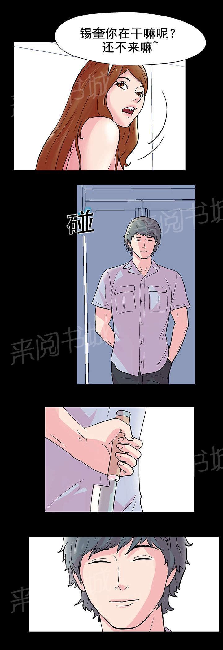 动漫画韩漫全集-第41话 精神分裂无删减无遮挡章节图片 