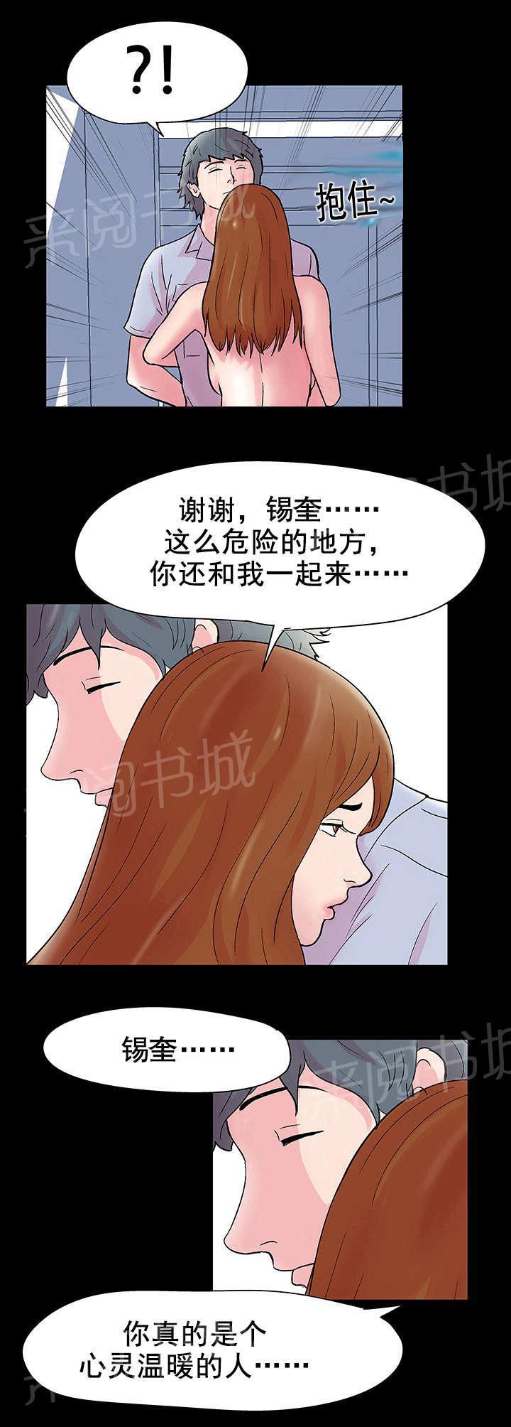 动漫画韩漫全集-第41话 精神分裂无删减无遮挡章节图片 
