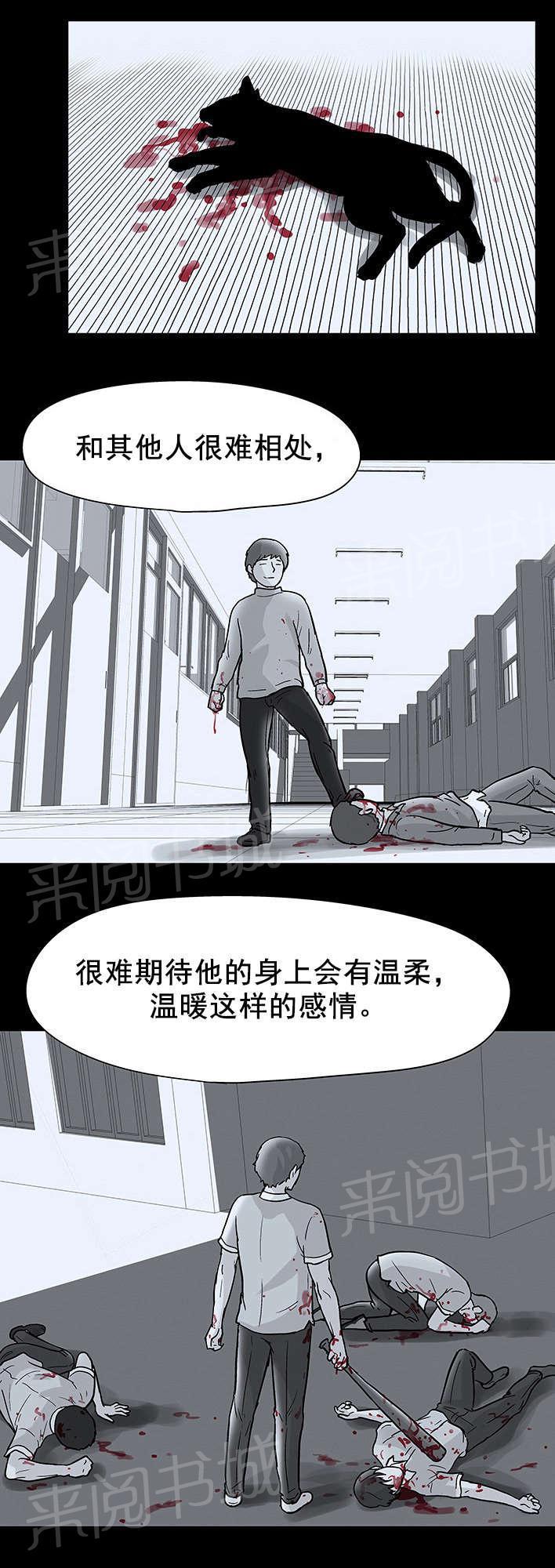 动漫画韩漫全集-第41话 精神分裂无删减无遮挡章节图片 