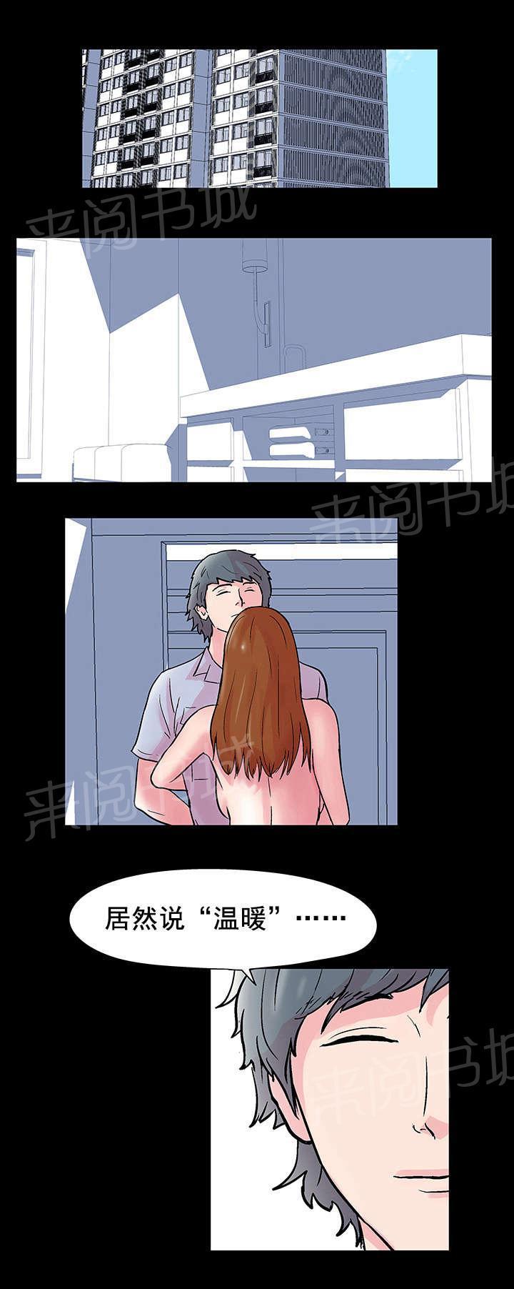 动漫画韩漫全集-第41话 精神分裂无删减无遮挡章节图片 