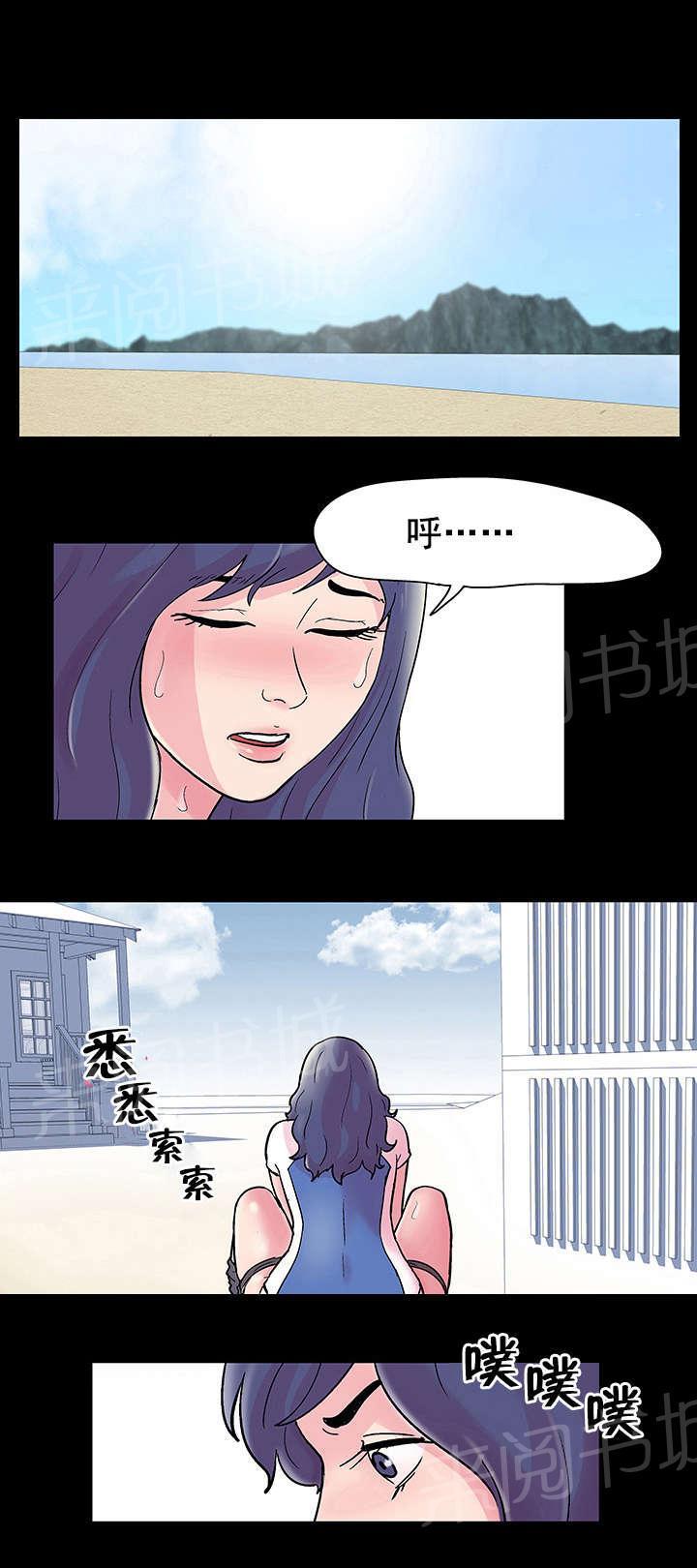 动漫画韩漫全集-第42话 虎口无删减无遮挡章节图片 