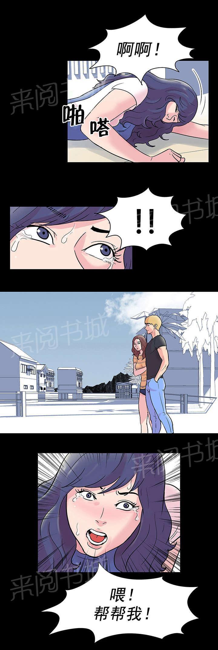 动漫画韩漫全集-第42话 虎口无删减无遮挡章节图片 