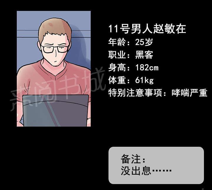动漫画韩漫全集-第42话 虎口无删减无遮挡章节图片 