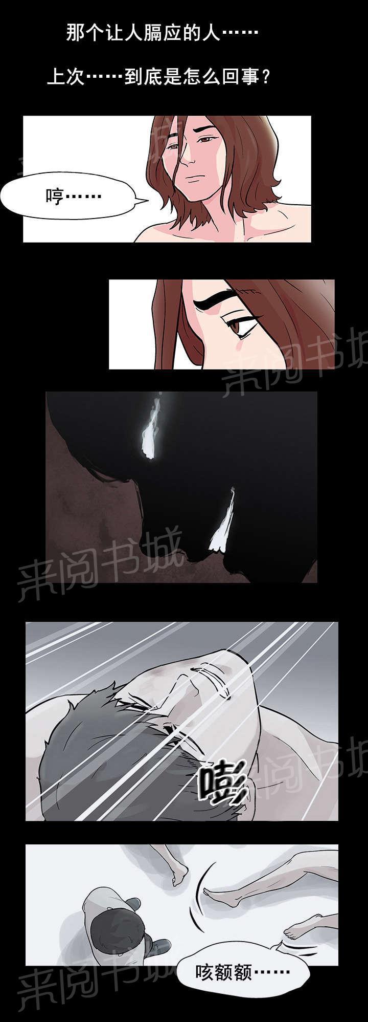 动漫画韩漫全集-第43话 不详无删减无遮挡章节图片 