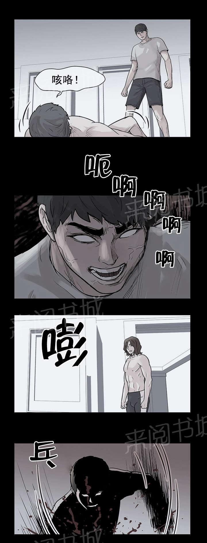 动漫画韩漫全集-第43话 不详无删减无遮挡章节图片 