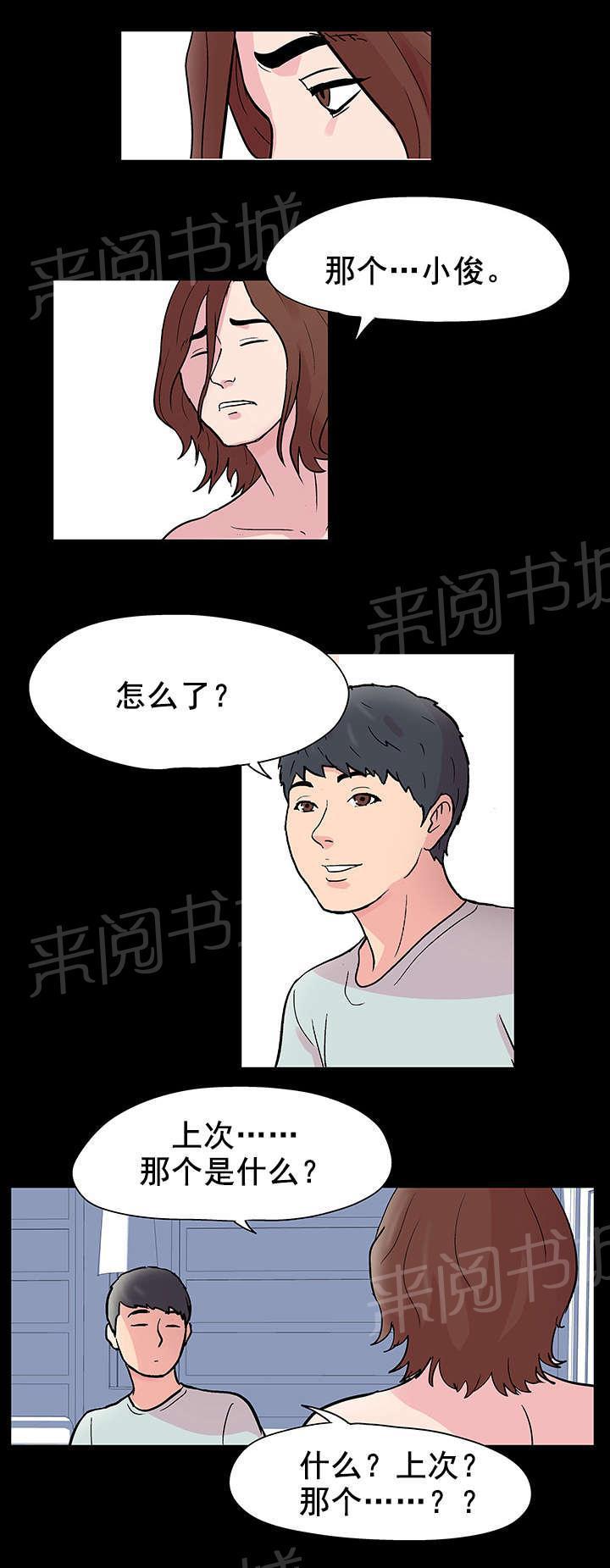 动漫画韩漫全集-第43话 不详无删减无遮挡章节图片 