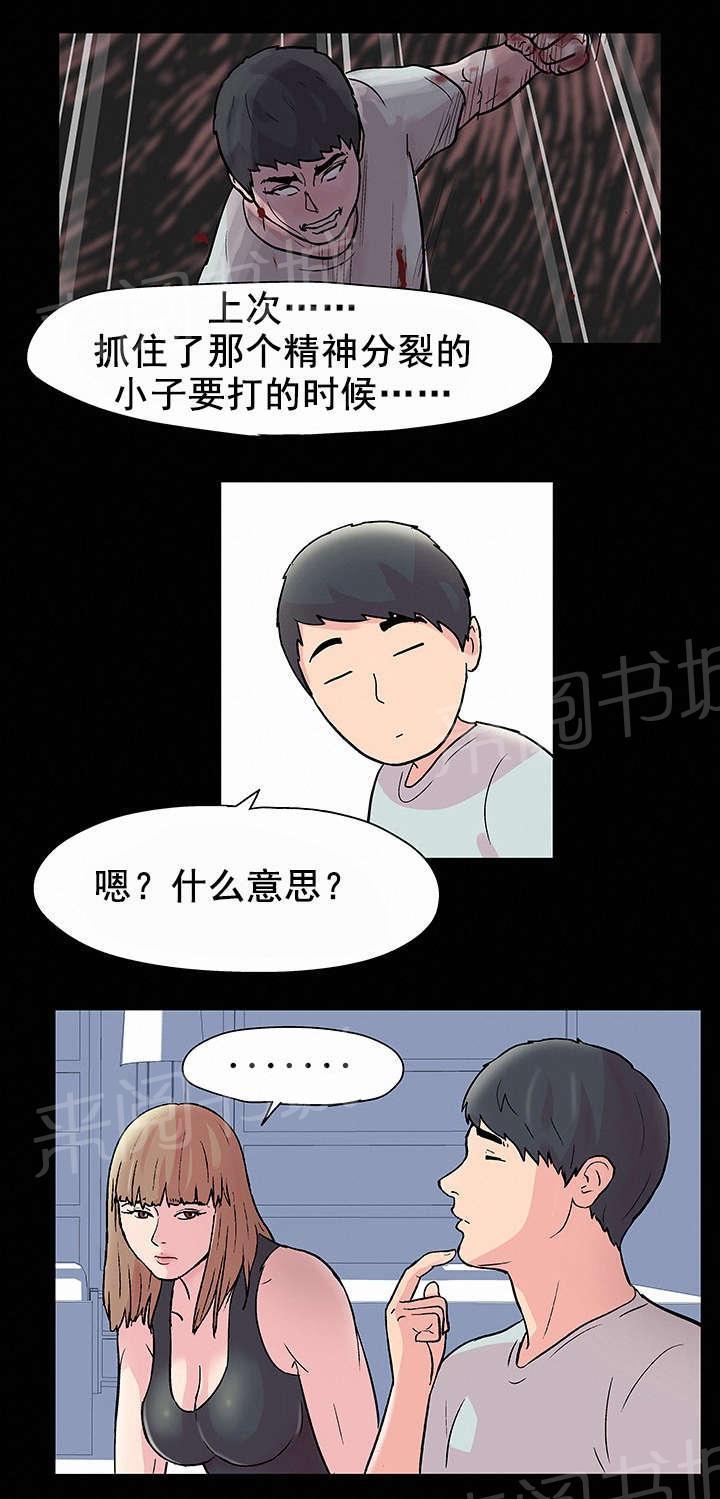 动漫画韩漫全集-第43话 不详无删减无遮挡章节图片 