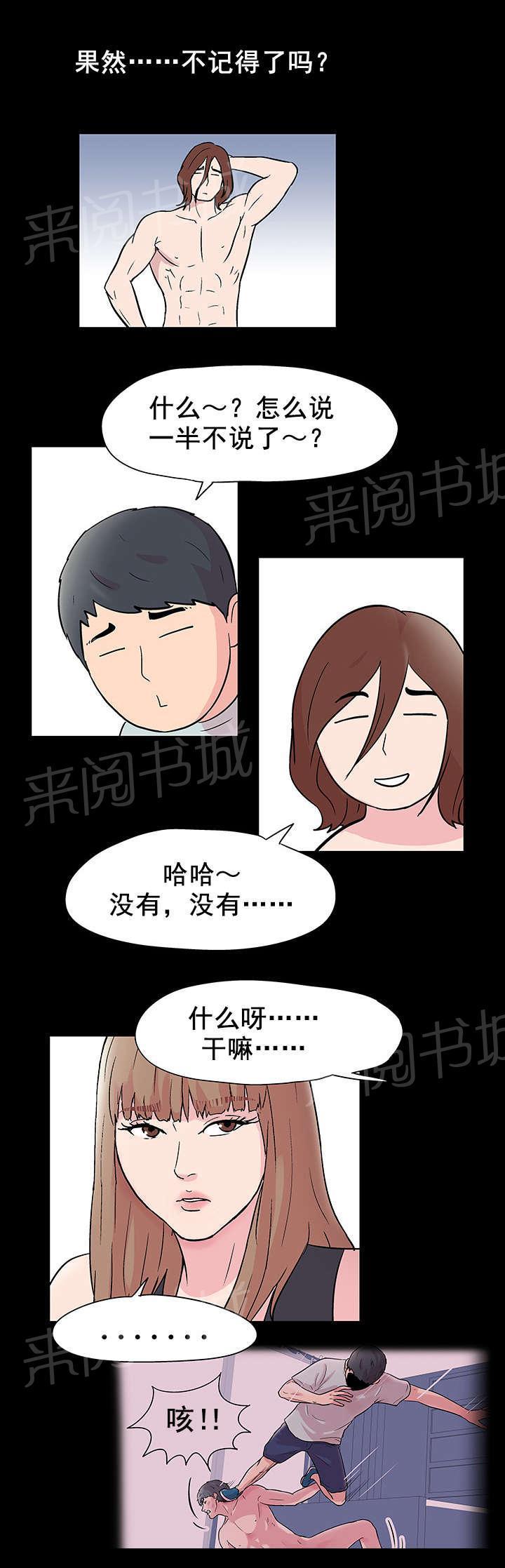动漫画韩漫全集-第43话 不详无删减无遮挡章节图片 