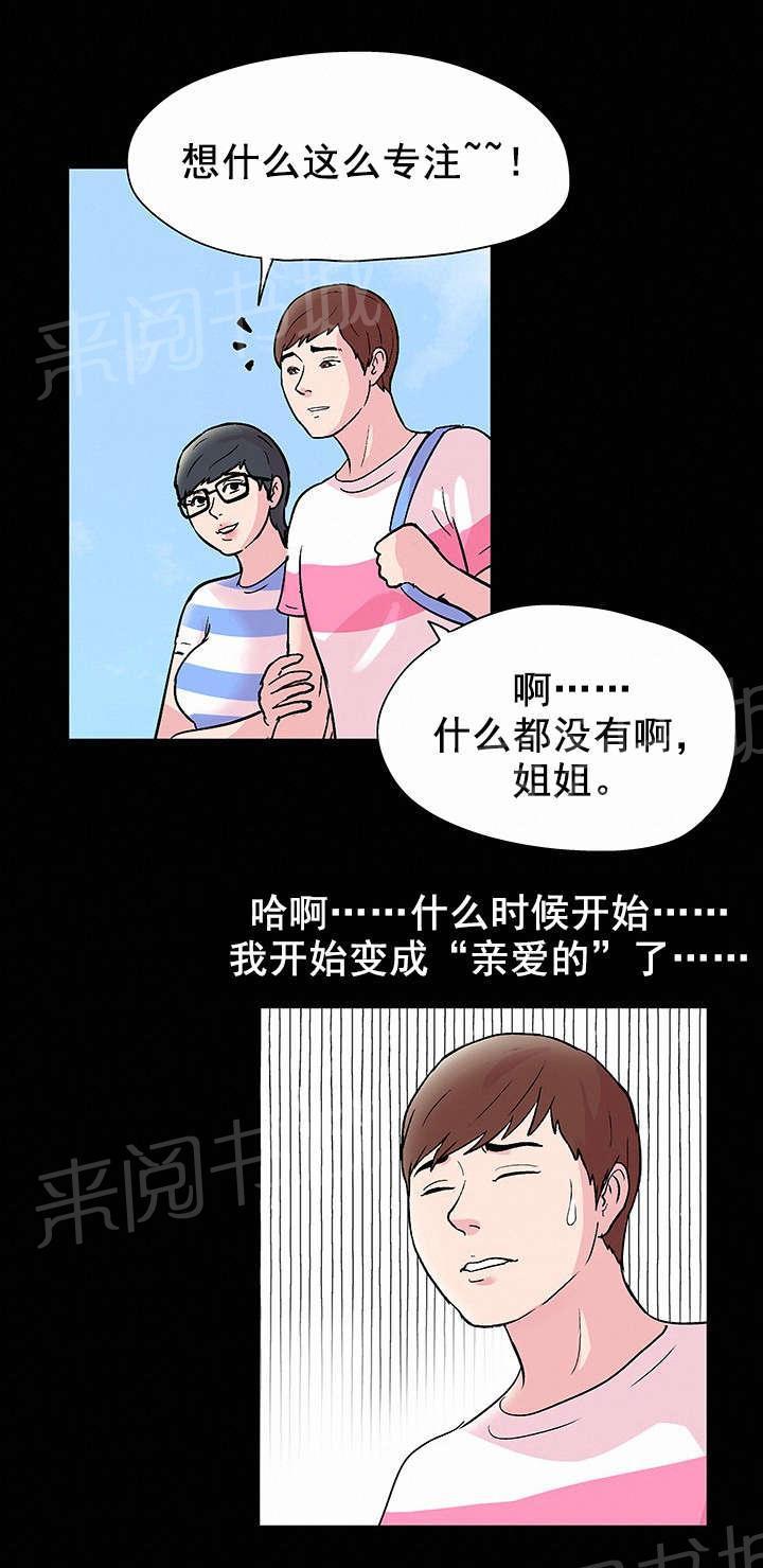 动漫画韩漫全集-第43话 不详无删减无遮挡章节图片 