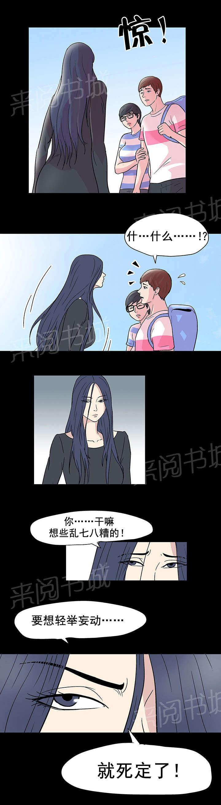 动漫画韩漫全集-第43话 不详无删减无遮挡章节图片 