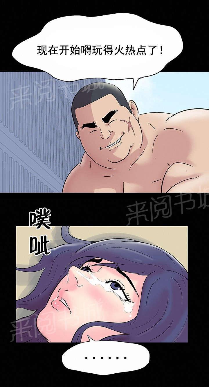 动漫画韩漫全集-第44话 幸运无删减无遮挡章节图片 