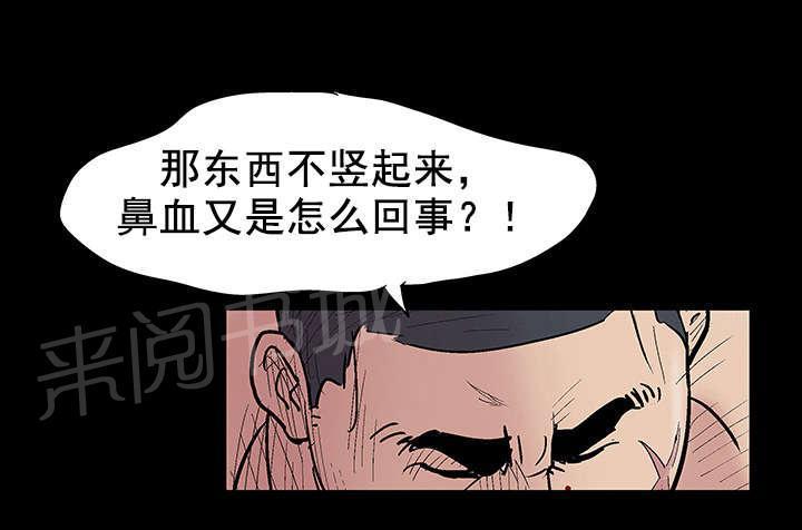 动漫画韩漫全集-第44话 幸运无删减无遮挡章节图片 