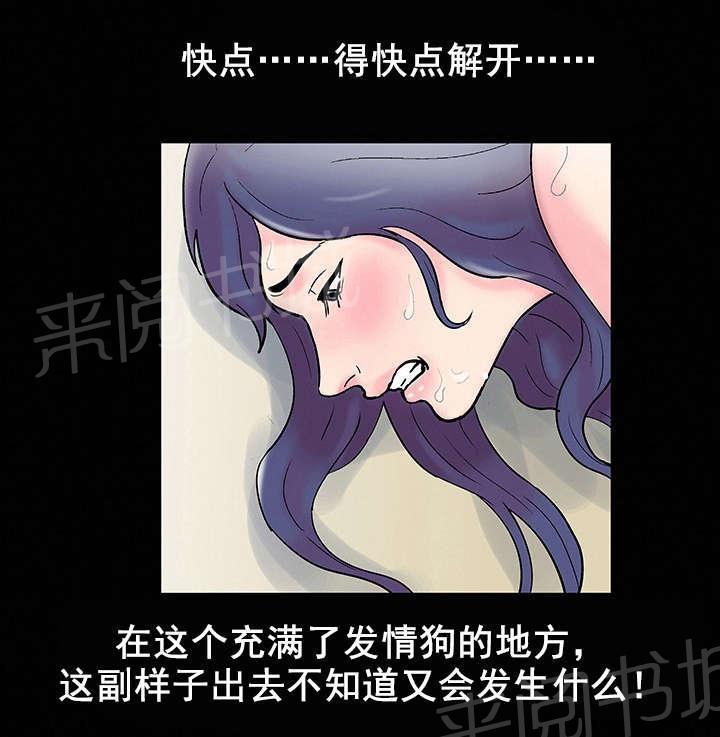 动漫画韩漫全集-第45话 第二次的活动无删减无遮挡章节图片 