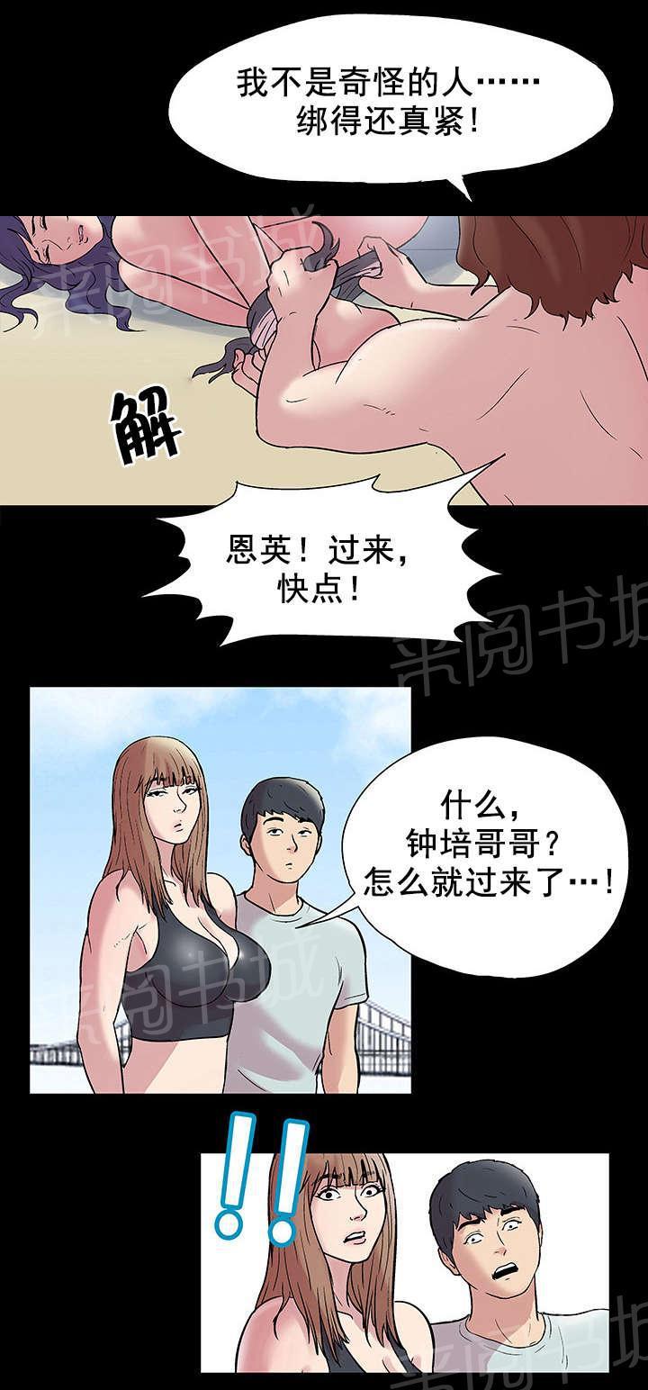 动漫画韩漫全集-第45话 第二次的活动无删减无遮挡章节图片 