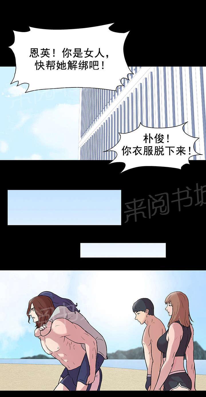 动漫画韩漫全集-第45话 第二次的活动无删减无遮挡章节图片 