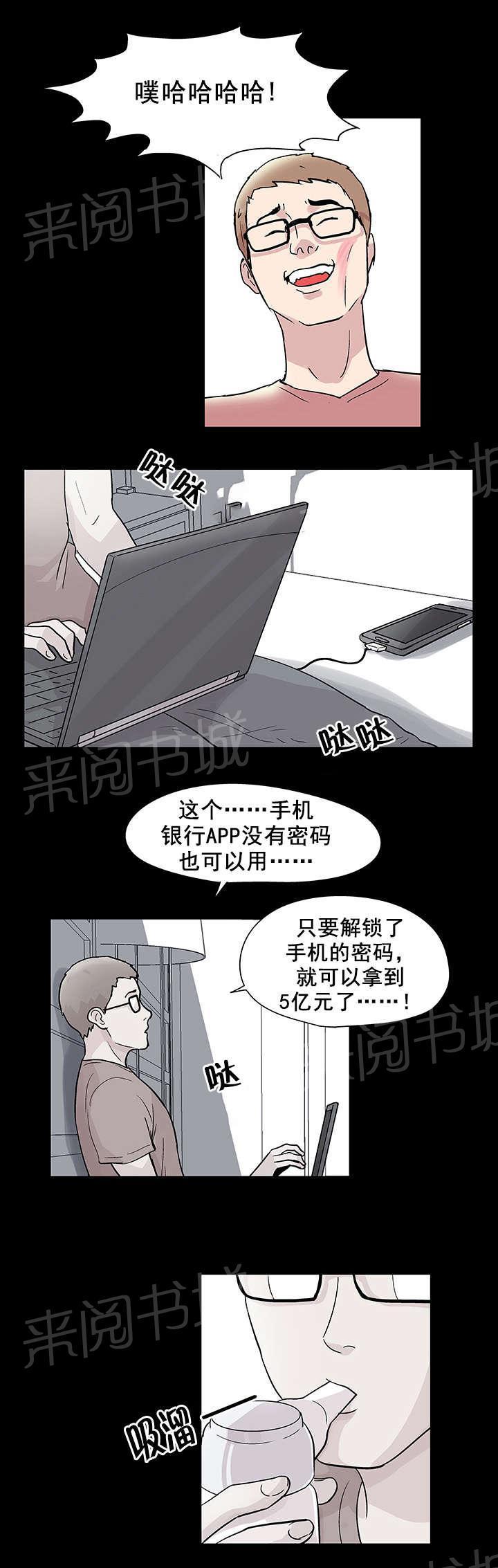 动漫画韩漫全集-第45话 第二次的活动无删减无遮挡章节图片 