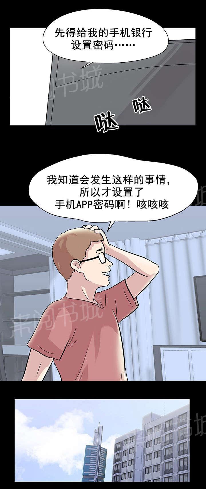 动漫画韩漫全集-第45话 第二次的活动无删减无遮挡章节图片 