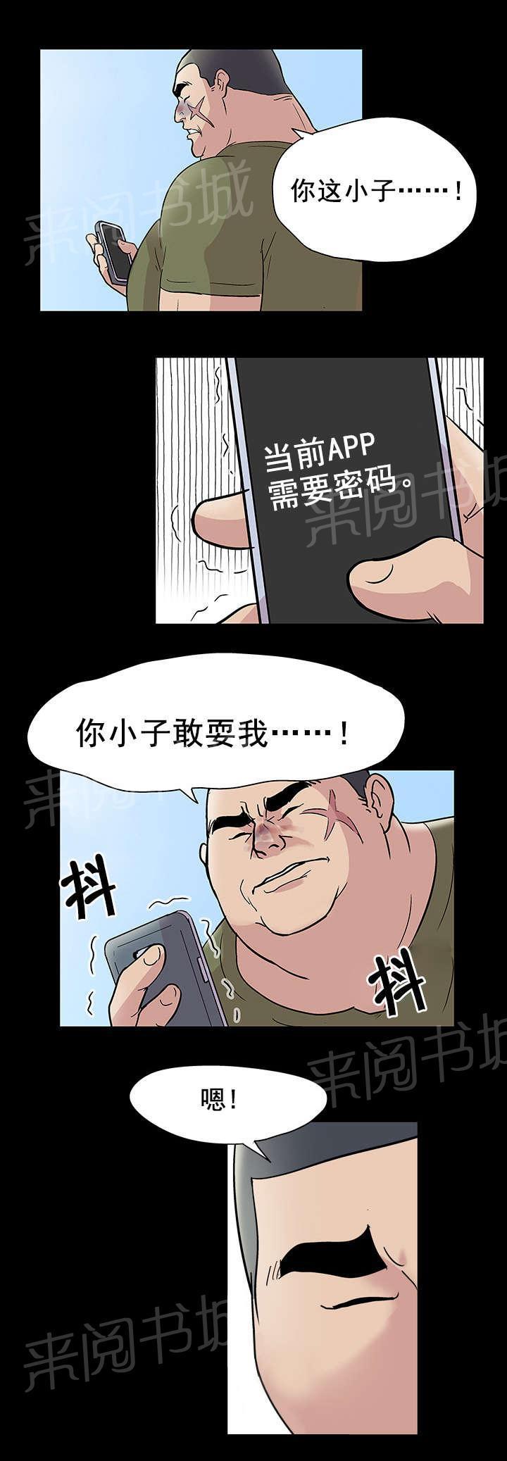 动漫画韩漫全集-第45话 第二次的活动无删减无遮挡章节图片 