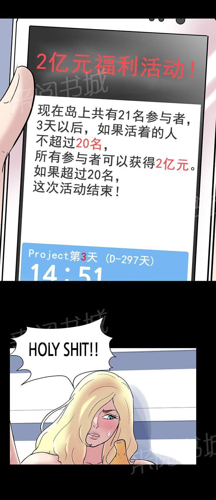 动漫画韩漫全集-第45话 第二次的活动无删减无遮挡章节图片 