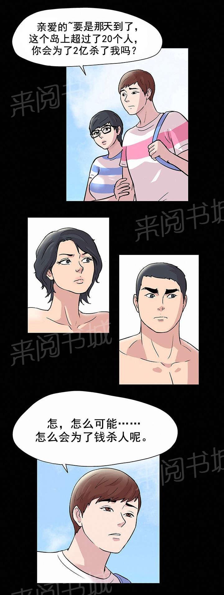 动漫画韩漫全集-第46话 瓦解无删减无遮挡章节图片 