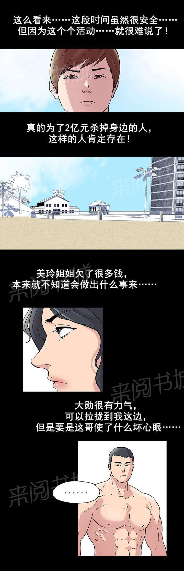 动漫画韩漫全集-第46话 瓦解无删减无遮挡章节图片 