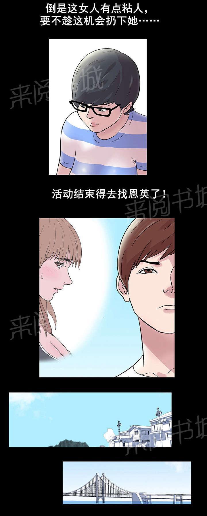 动漫画韩漫全集-第46话 瓦解无删减无遮挡章节图片 