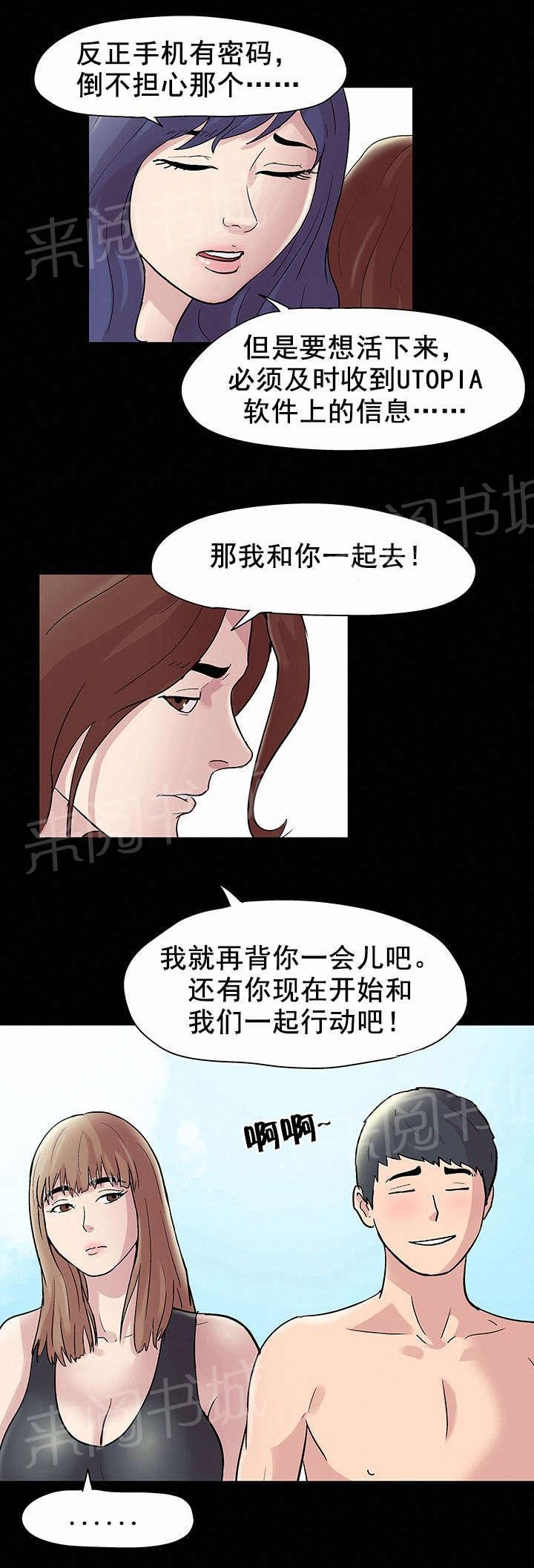 动漫画韩漫全集-第46话 瓦解无删减无遮挡章节图片 