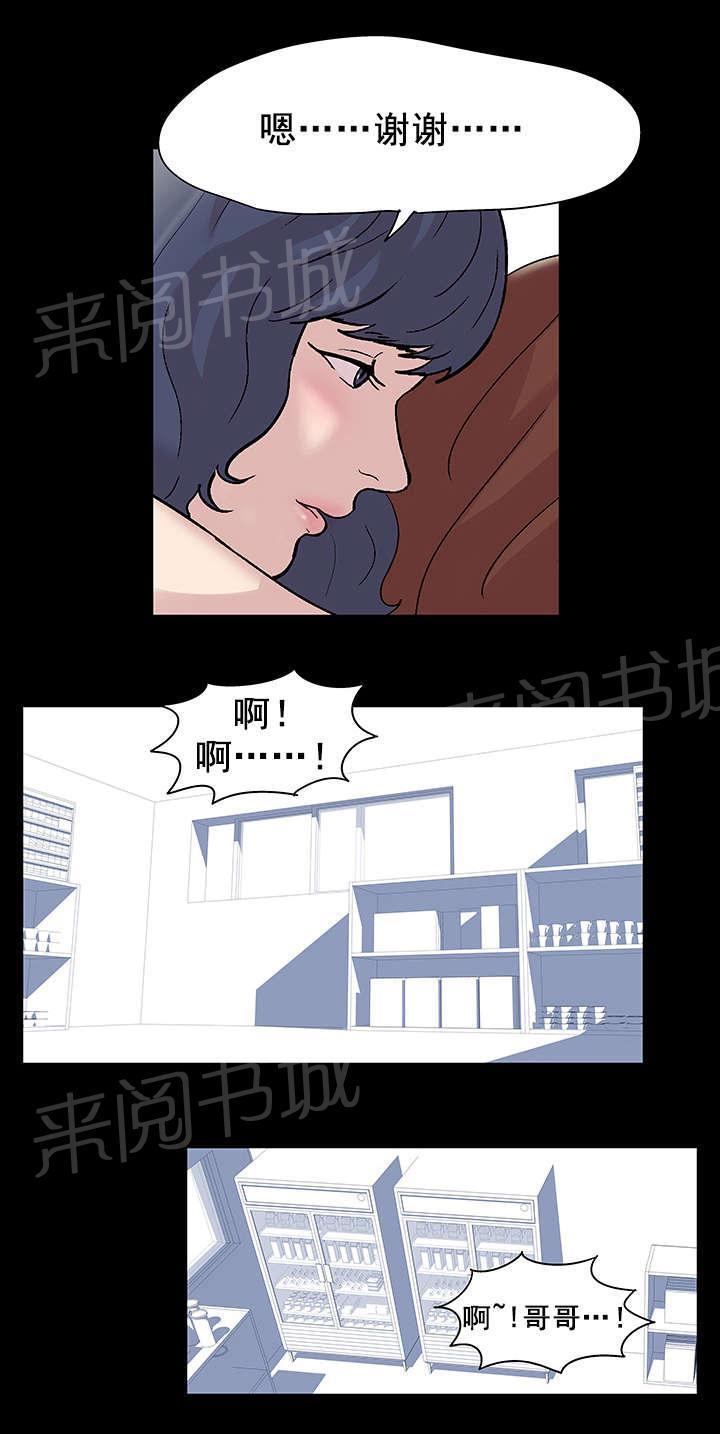 动漫画韩漫全集-第46话 瓦解无删减无遮挡章节图片 
