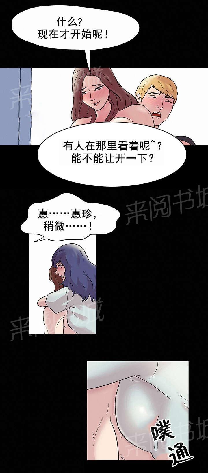 动漫画韩漫全集-第46话 瓦解无删减无遮挡章节图片 