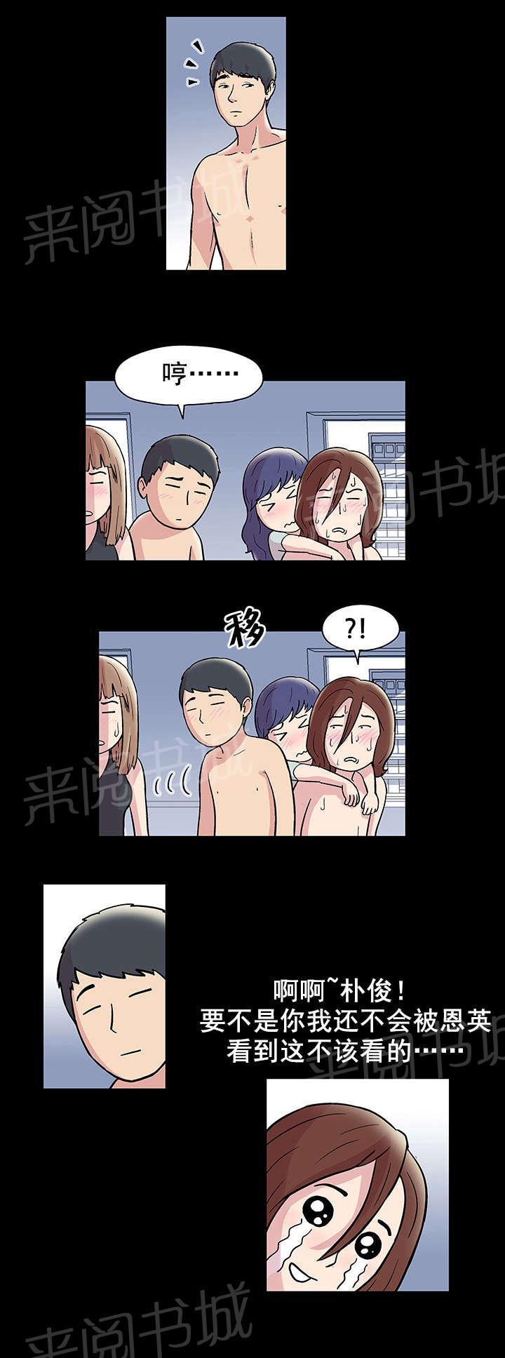 动漫画韩漫全集-第47话 梦见无删减无遮挡章节图片 