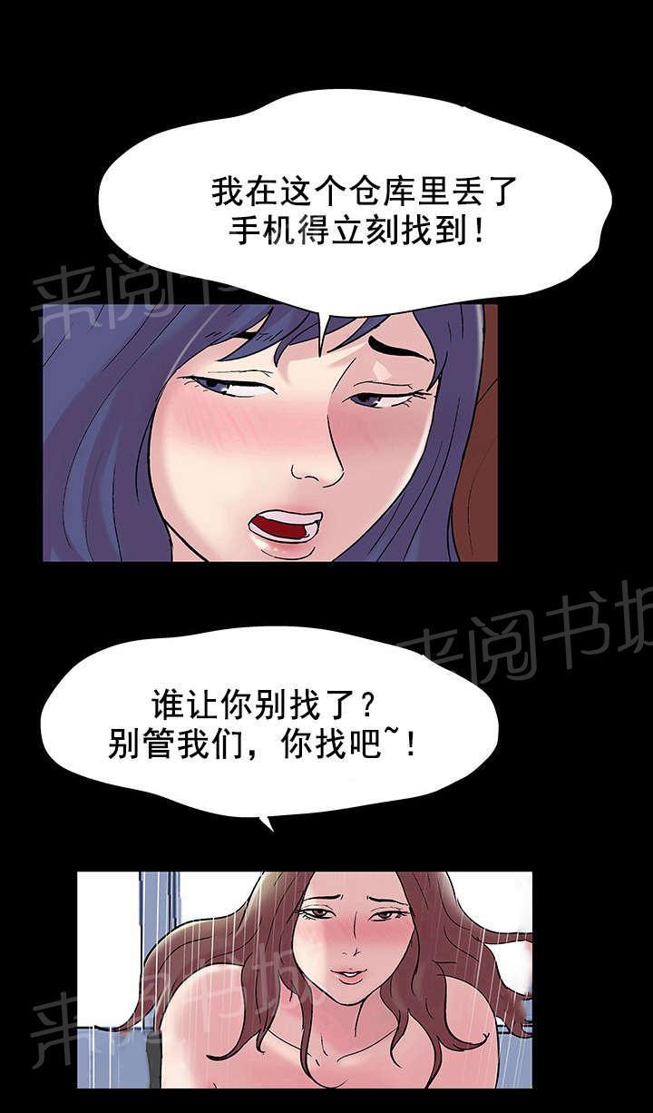 动漫画韩漫全集-第47话 梦见无删减无遮挡章节图片 