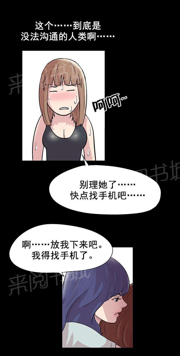 动漫画韩漫全集-第47话 梦见无删减无遮挡章节图片 
