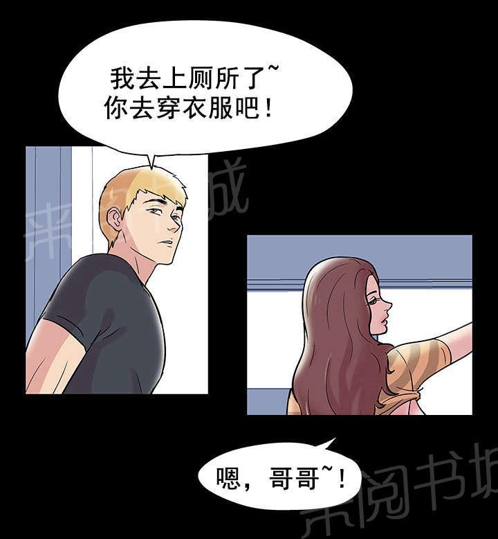 动漫画韩漫全集-第47话 梦见无删减无遮挡章节图片 