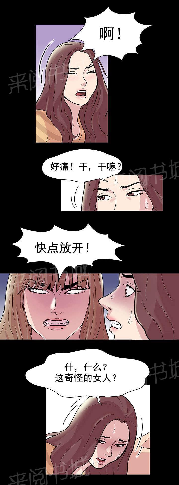 动漫画韩漫全集-第47话 梦见无删减无遮挡章节图片 