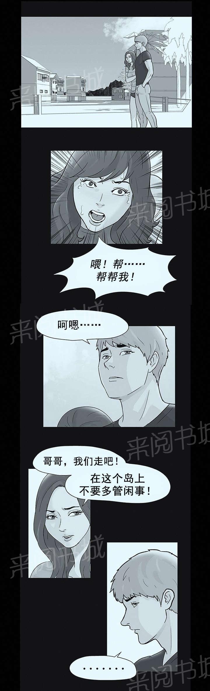 动漫画韩漫全集-第47话 梦见无删减无遮挡章节图片 