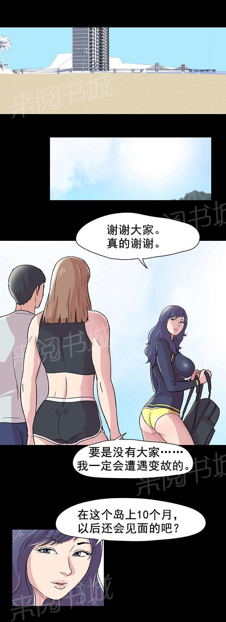 动漫画韩漫全集-第48话 梦无删减无遮挡章节图片 